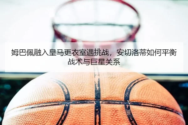 mu-ba-pei-rong-ru-huang-ma-geng-yi-shi-yu-tiao-zhan-an-qie-luo-di-ru-he-ping-heng-zhan-shu-yu-ju-xing-guan-xi-2-879.jpg