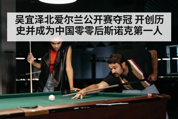 snooker match intense moment