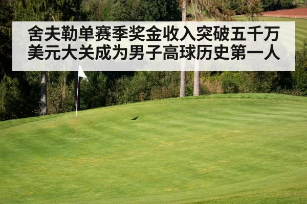 golf course green