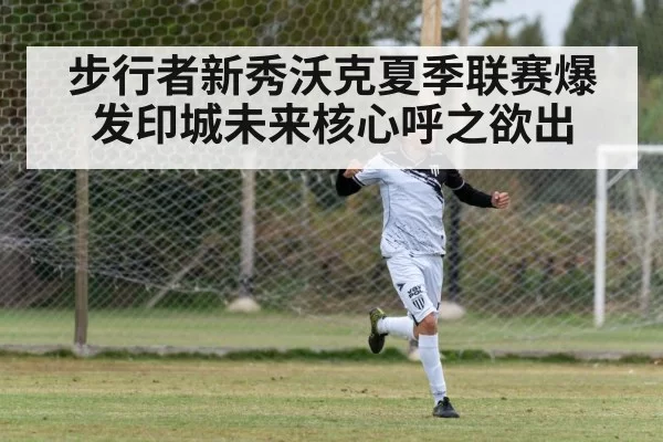 young athlete celebrating