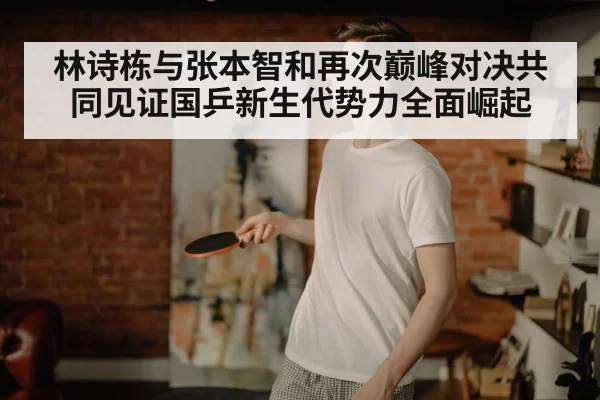 young Chinese table tennis player