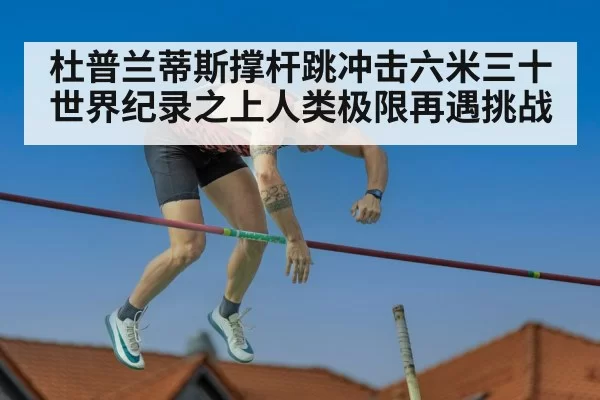 pole vault competition